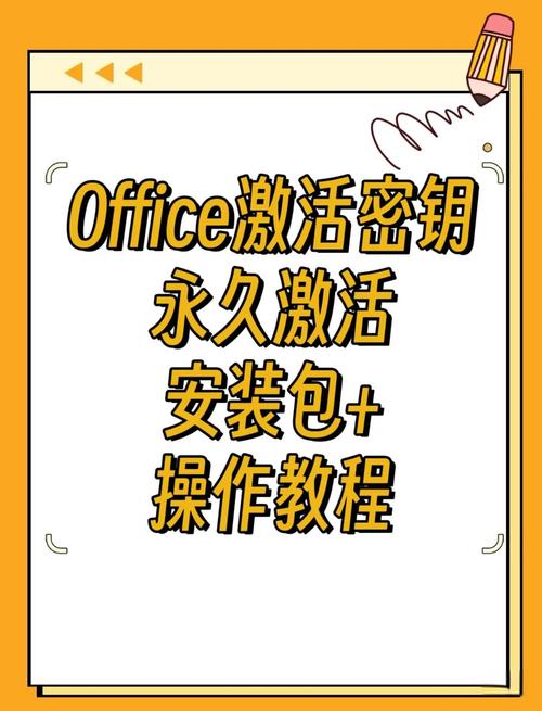 officeplus永久激活密钥官方版游戏截图