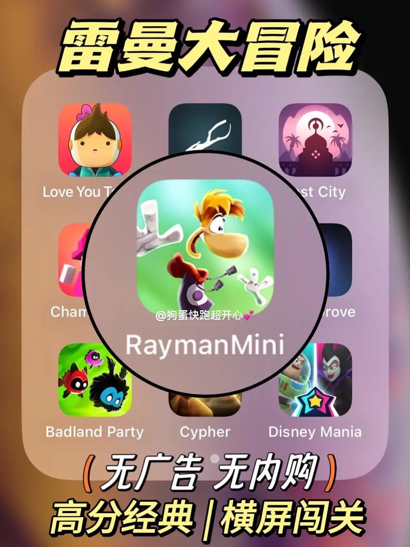 雷曼大冒险中文版绅士版