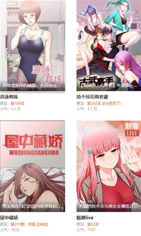 妖精漫画免费登录入口下拉式