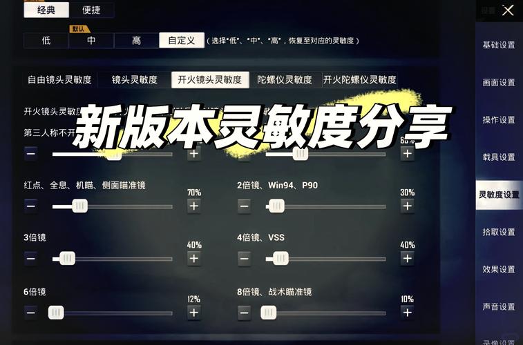 和平精英灵敏度生成器最新版极速版2023