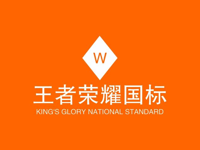 王者重复名代码橙色版
