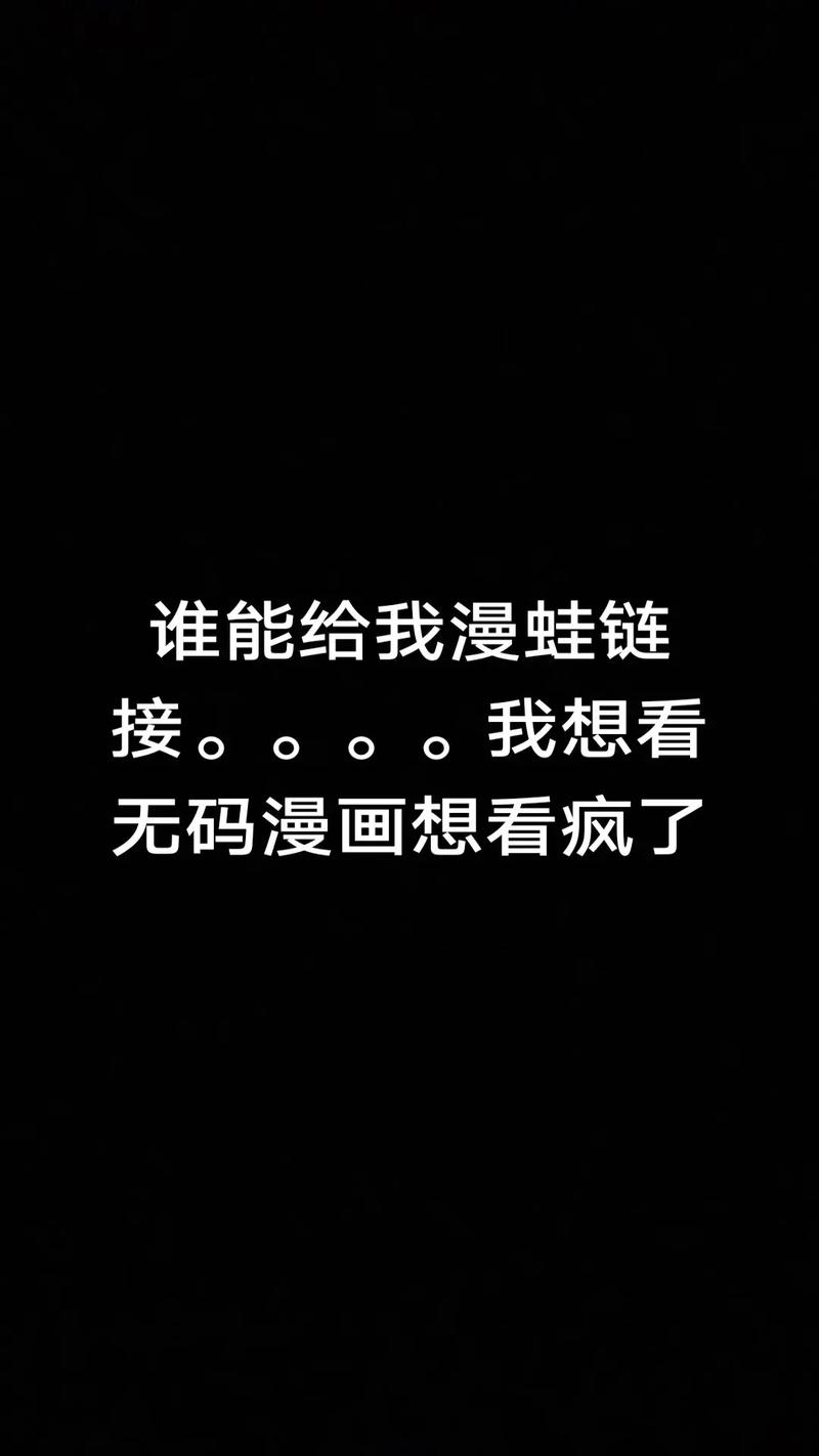 漫蛙manwa漫画官方版下载黑色免费最新版免付费版游戏截图