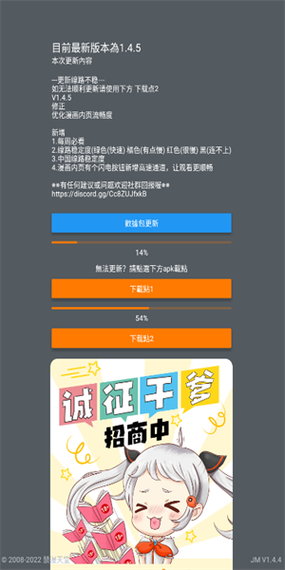 jmcomic2新版安装包undefined