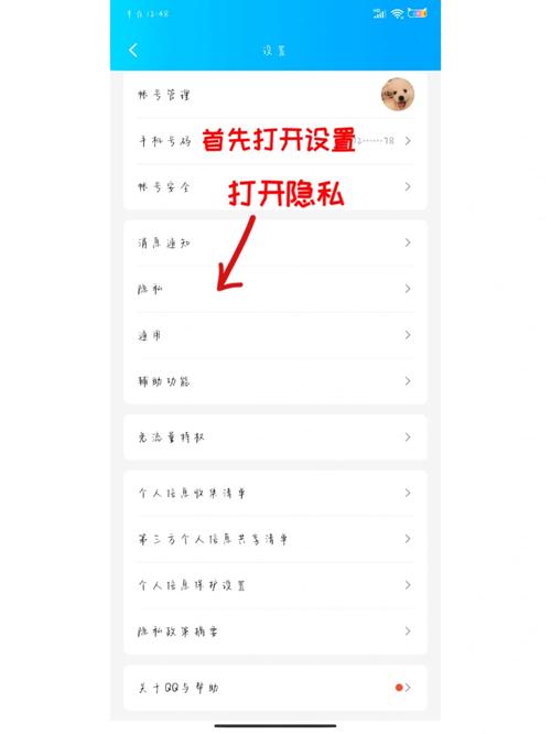 如何跳过权限偷看别人qq空间精简版