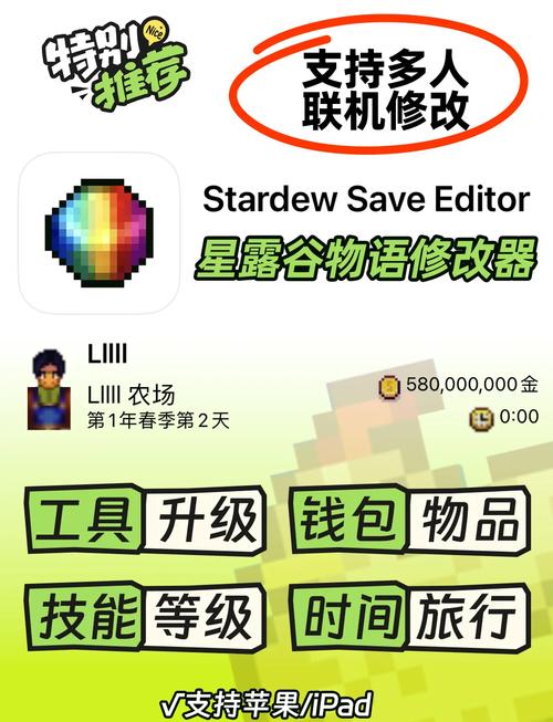 rpg存档修改器安卓版破解版