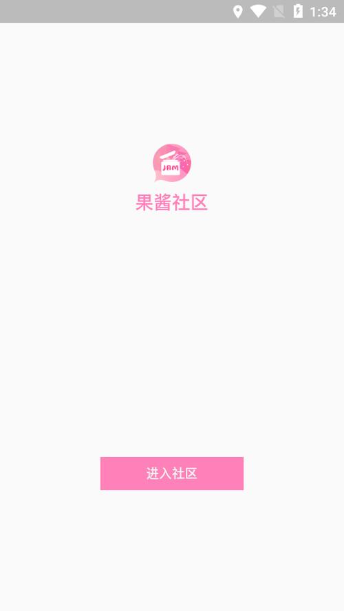 果酱视频正版下载安装无删减版