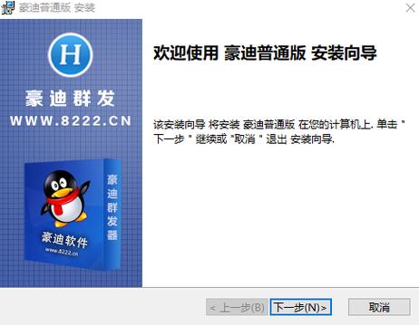 豪迪qq群发器手机版