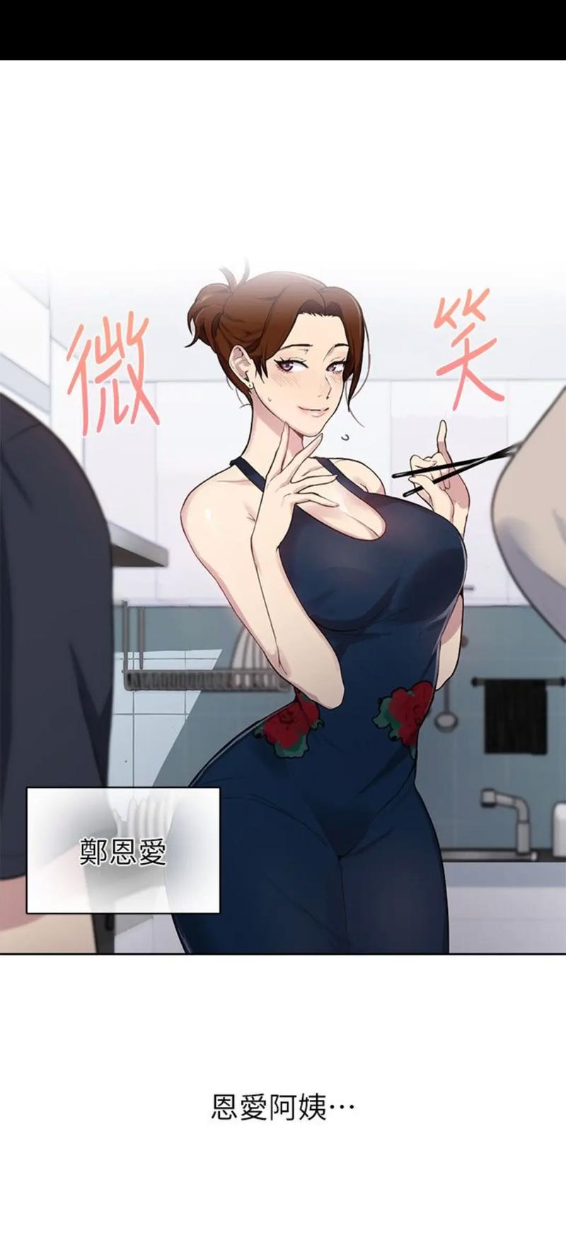 女神漫画免费阅读下拉式漫画星球秘密教学
