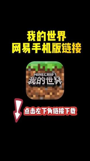 我的世界网易版模组导出游戏截图