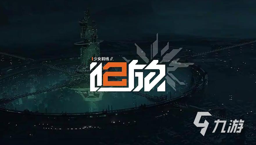 少女前线2追放手游破解版模拟器网页版游戏截图