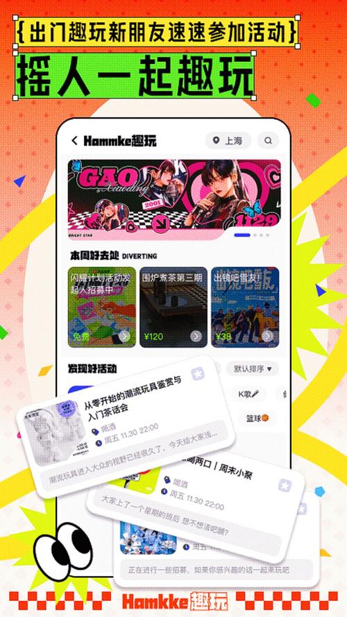 趣玩官方正版下载解锁版游戏截图