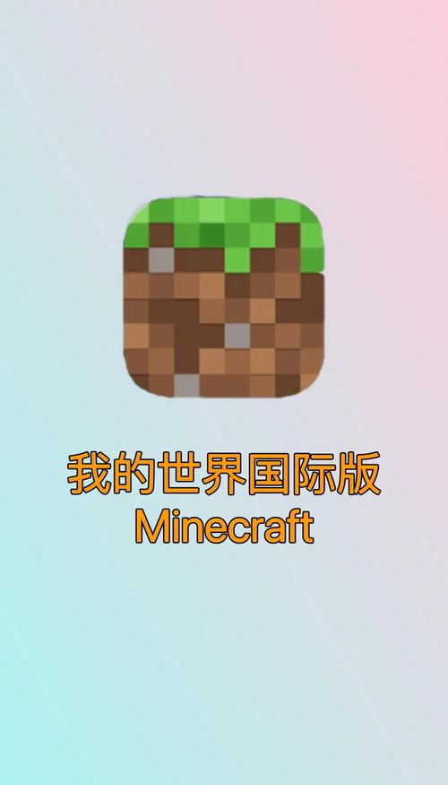 mc官网下载安装免费无限制版游戏截图