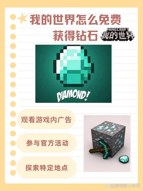 我的世界免费领1000钻石