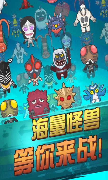 奥特曼超人暴击小怪兽破解版仲夏版