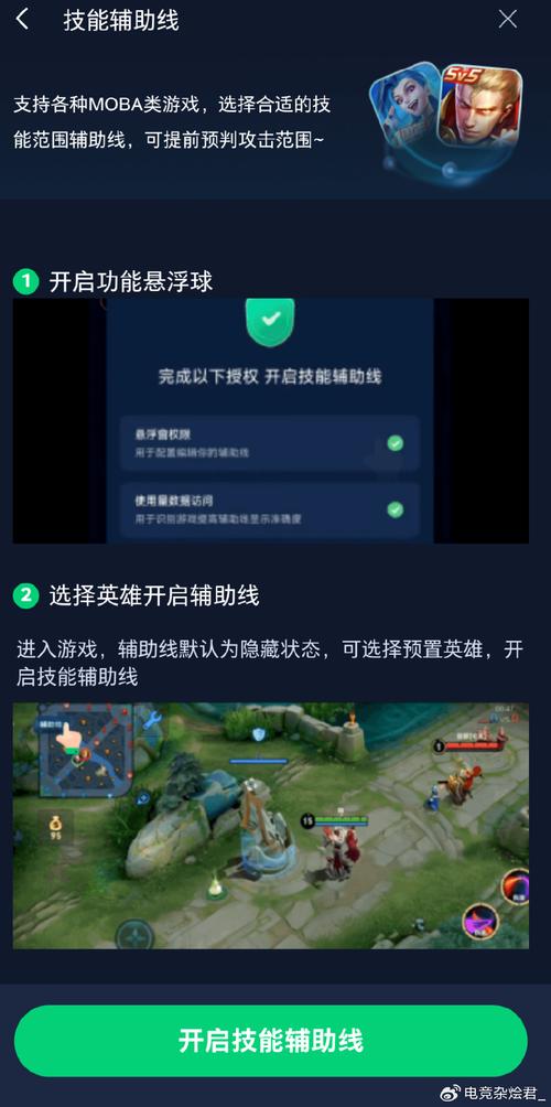 王者作弊菜单悬浮球加速永久