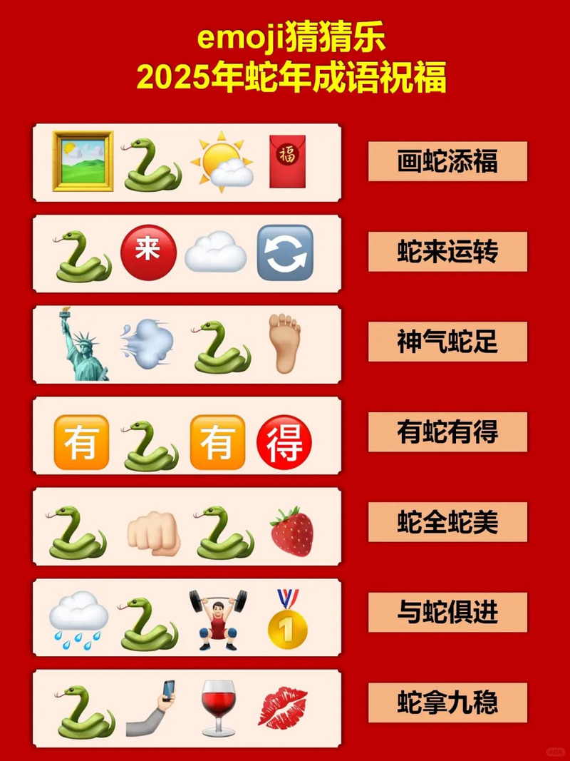 趣味猜猜猜的第12关怎么过无限铜钱游戏截图