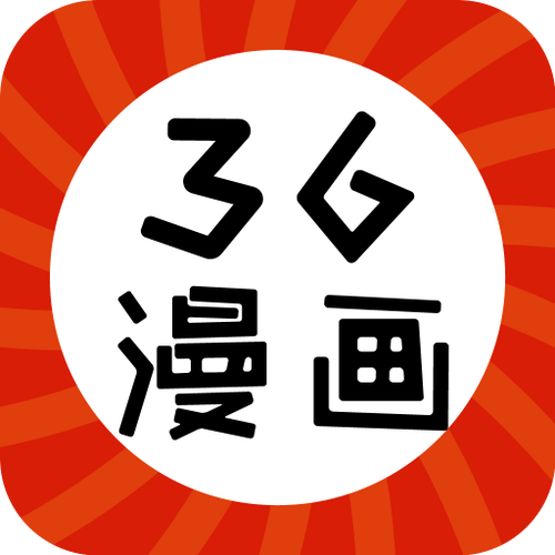 36漫画正版下载安装