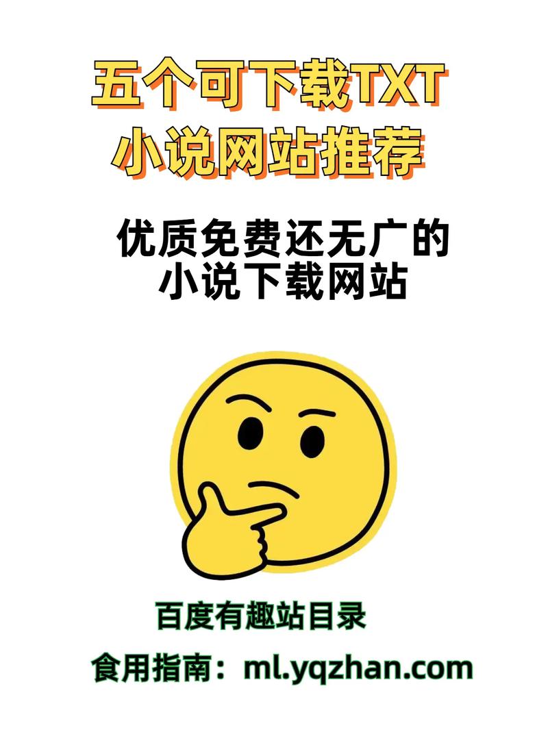 txt小说下载器