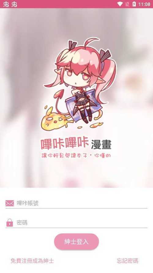 PICACG哔咔哔咔仲夏版免费阅读游戏截图