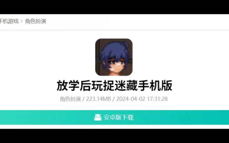 桃子移植放学后的捉迷藏2022免费版缩略图