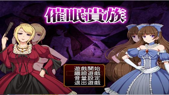 催眠贵族冷狐版苹果版