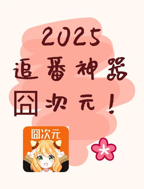 囧次元破解版免广告版