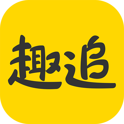 趣追漫画白色版游戏截图