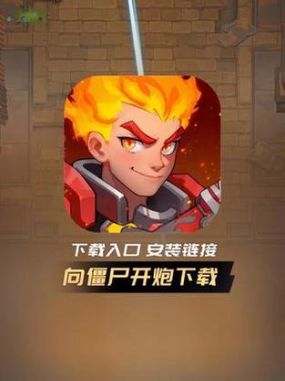 向僵尸开炮辅助器免费版专业版