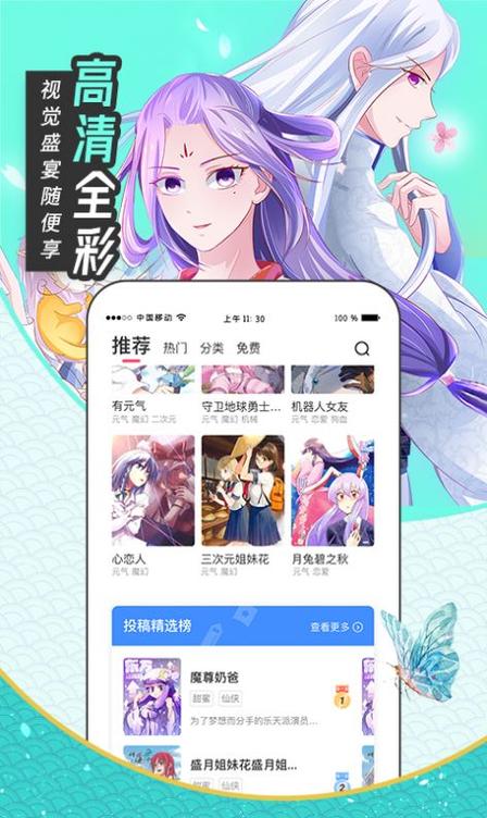 涩漫app官方网站最新版更新内容修改版无限次数
