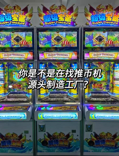 推币机游戏内购破解版