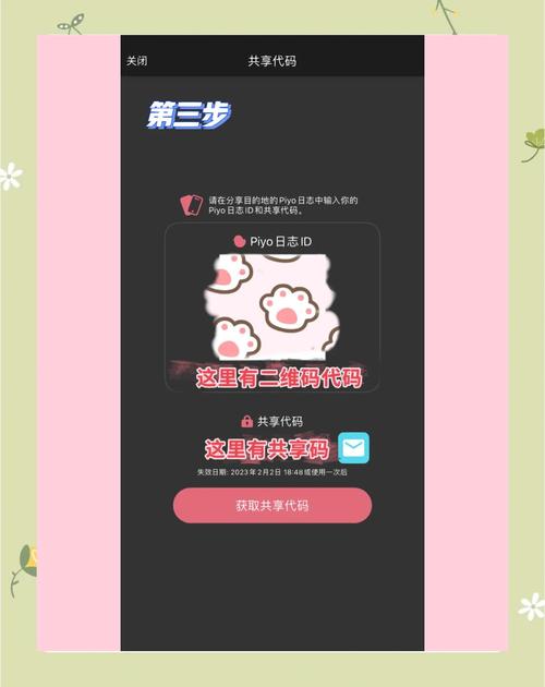 piyo日志安卓版最新版本更新内容内购版安卓版游戏截图