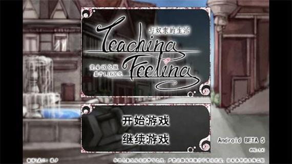 teachingfeelling安卓最新版