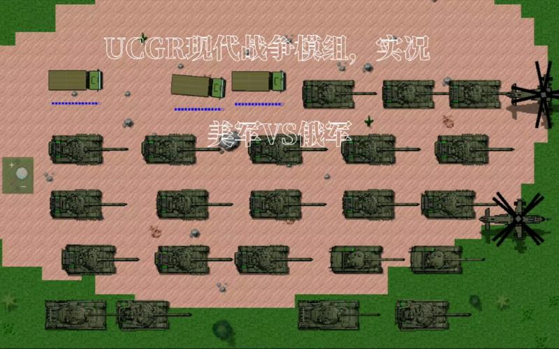 铁锈战争所有模组下载铁锈战争mod大全安装版游戏截图