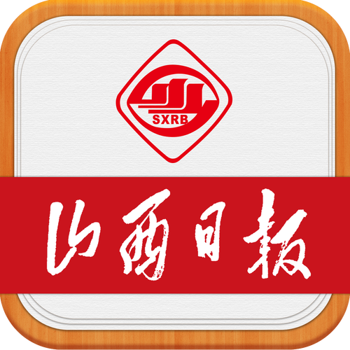 山西日报数字版APP