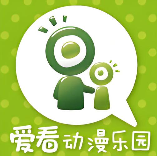 爱看漫画改名了吗