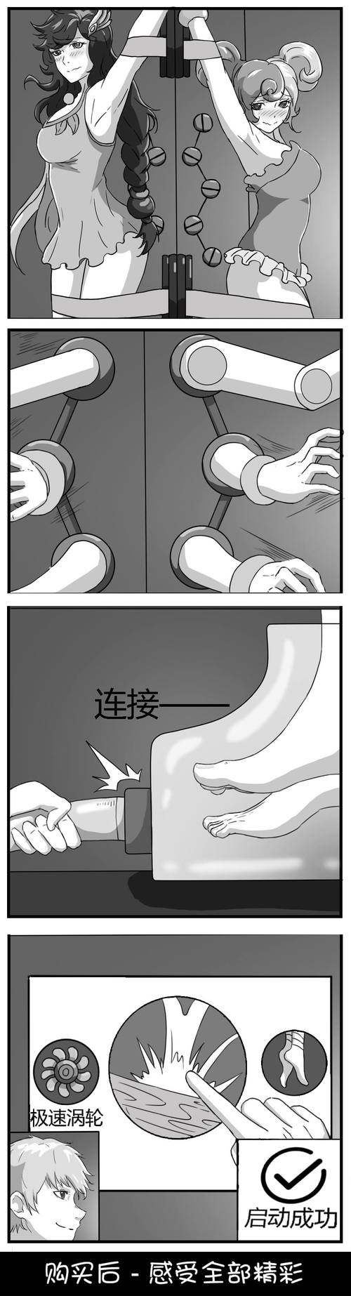 王者刑罚室magic漫画免费解锁版游戏截图