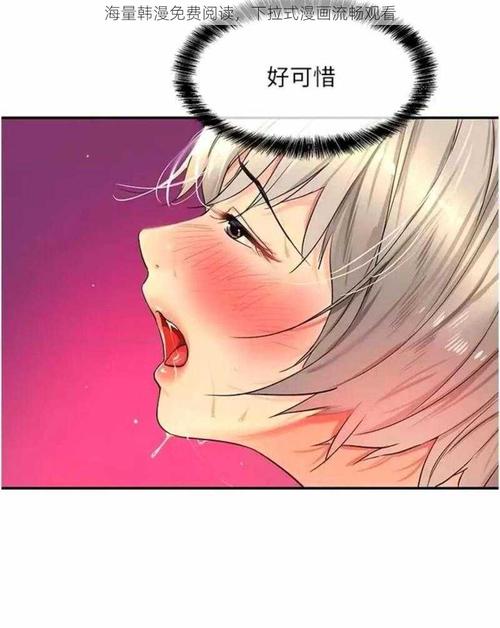 51韩漫免费阅读下拉式漫画新版游戏截图