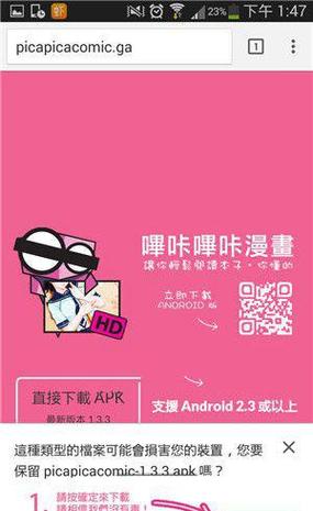 哔咔哔咔漫画PicACG2022新版新版游戏截图