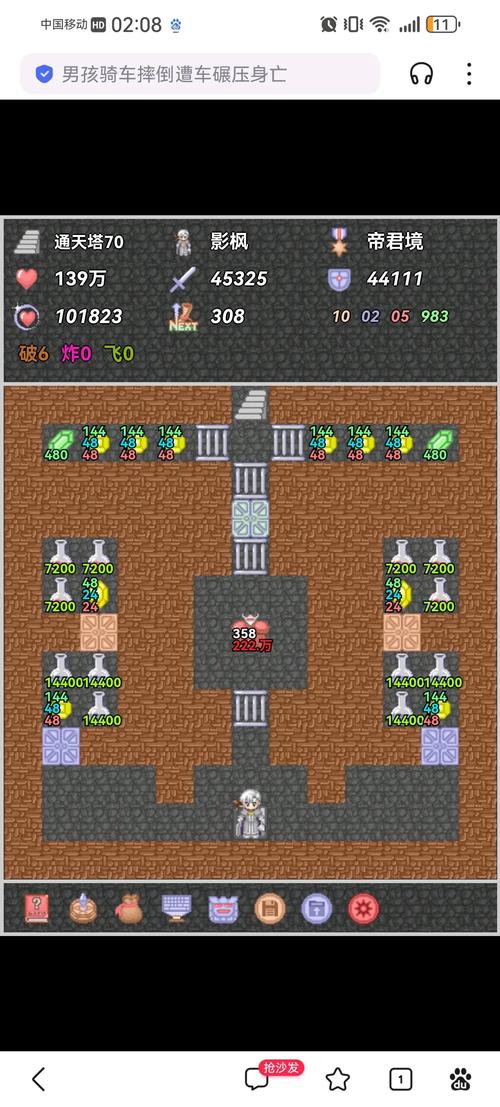魔塔100层无限金币破解版纯净版