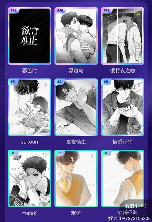 腐次元旧版怎么登陆游戏截图
