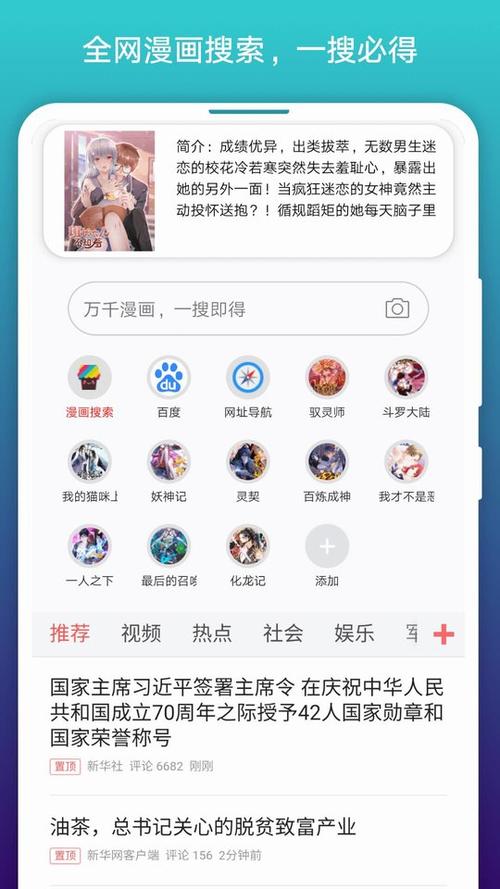 免费漫画阅站安装旧版本无限能量无广告版游戏截图