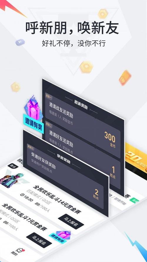 提提电竞app赏金赛免费正版游戏截图