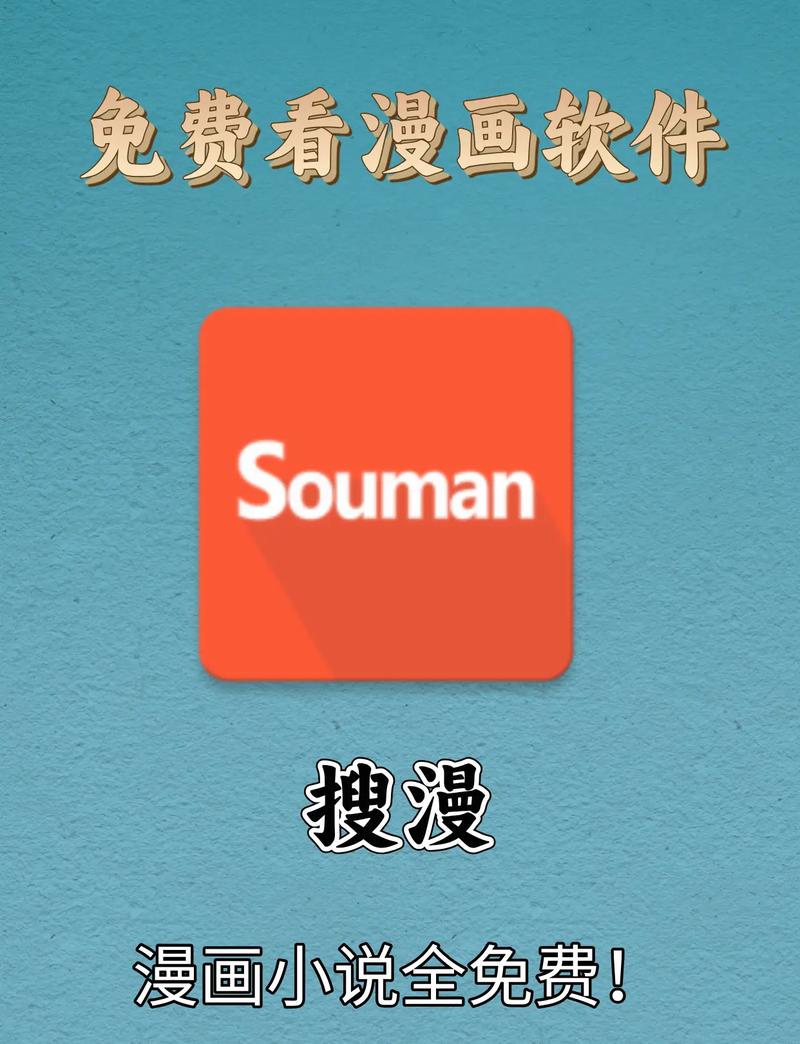 搜漫app官方测试新版游戏截图