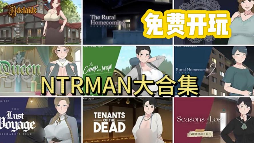 ntrman官网下载安装2022免费版紫色版游戏截图