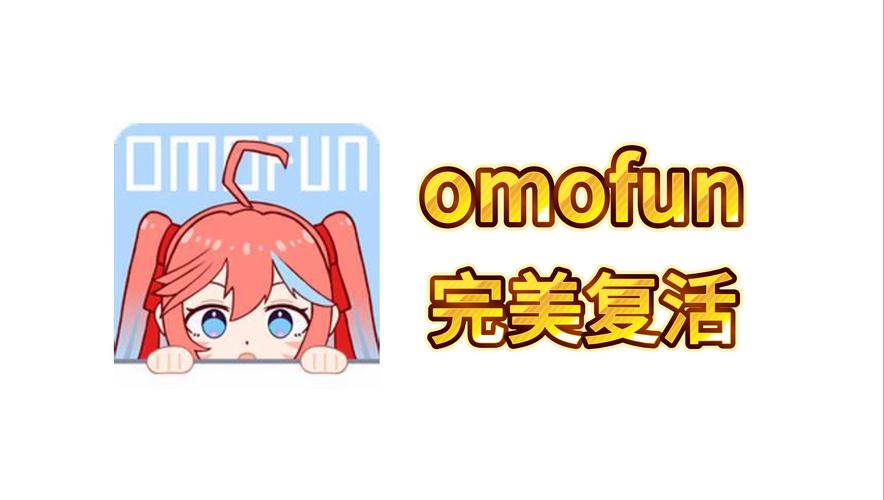 OmoFun官方正版下载仲夏版游戏截图
