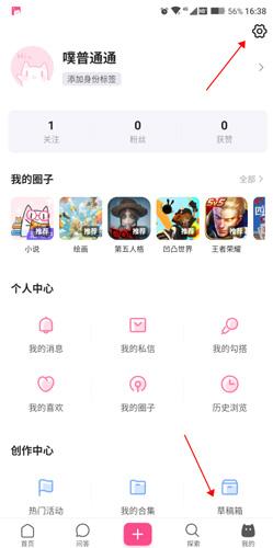 半次元app官网下载入口免费安装
