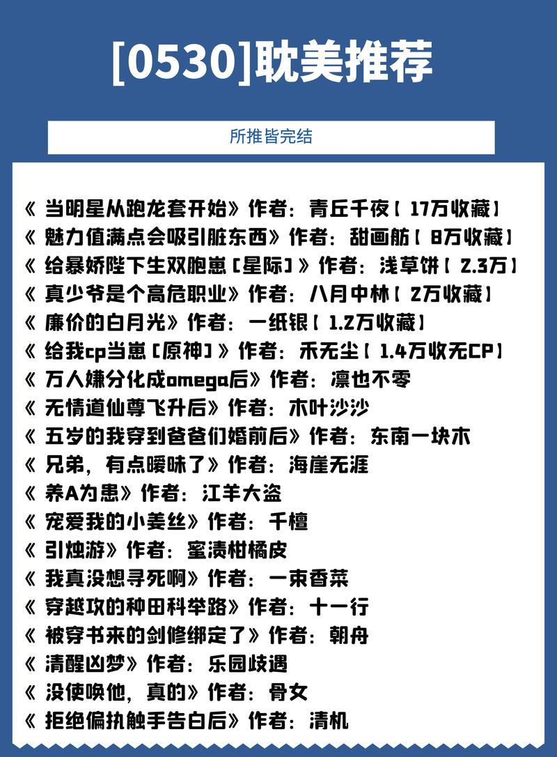 书耽耽美小说污版缩略图