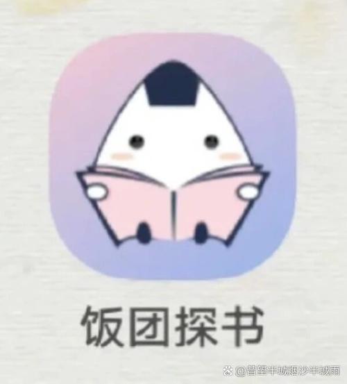 饭团探书旧版本饭团探书旧版本下载1086解锁版游戏截图