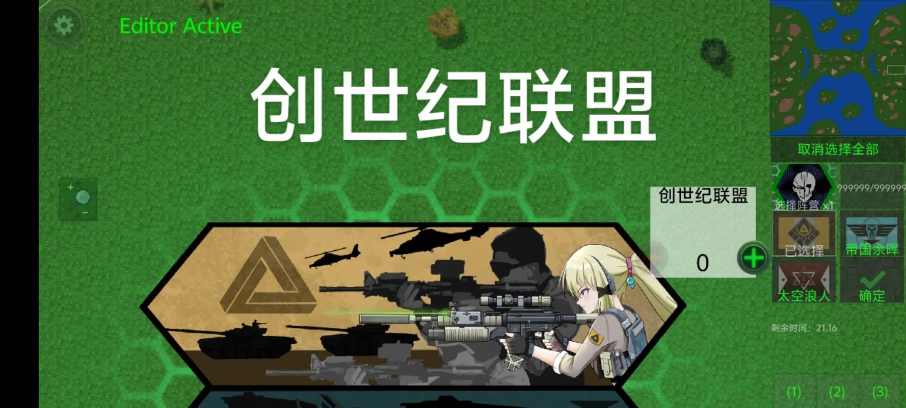 铁锈战争战争指挥官模组