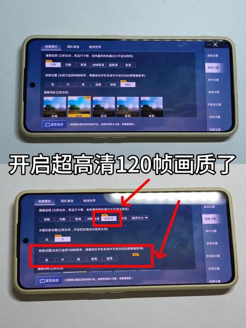 画质助手120帧无卡顿免费使用安卓缩略图